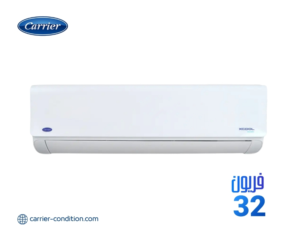 تكييف كاريير إكس كول نيو 1.5 حصان بارد فقط تكييف كاريير Carrier X-